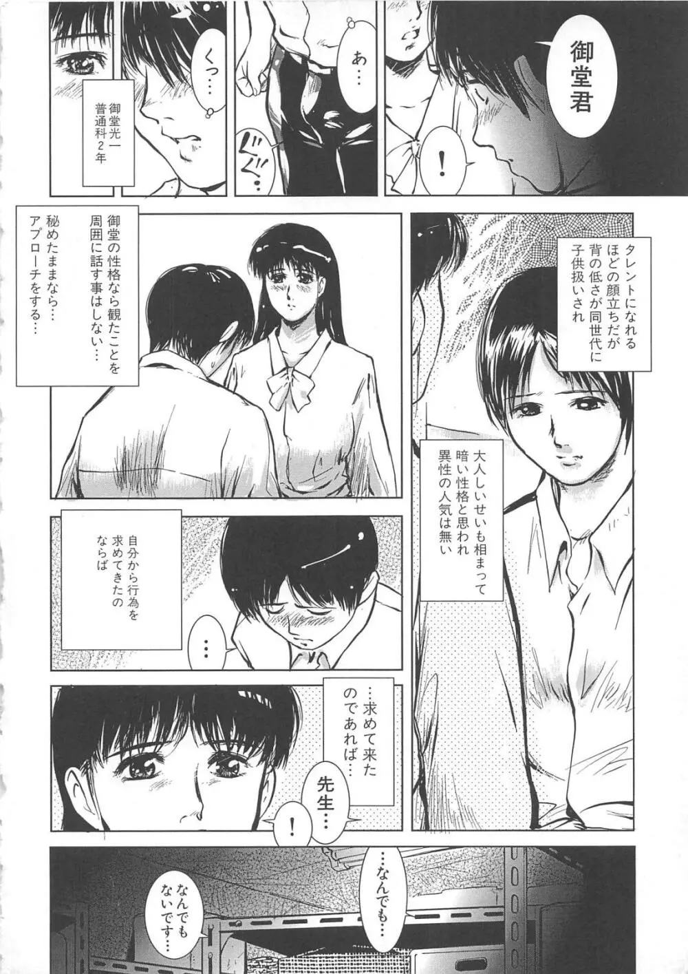 白濁 Page.30