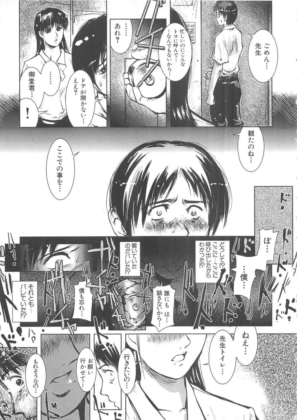 白濁 Page.31