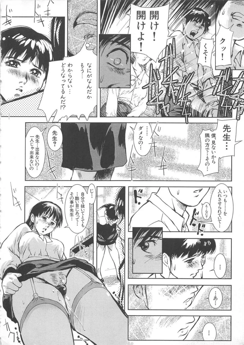 白濁 Page.32