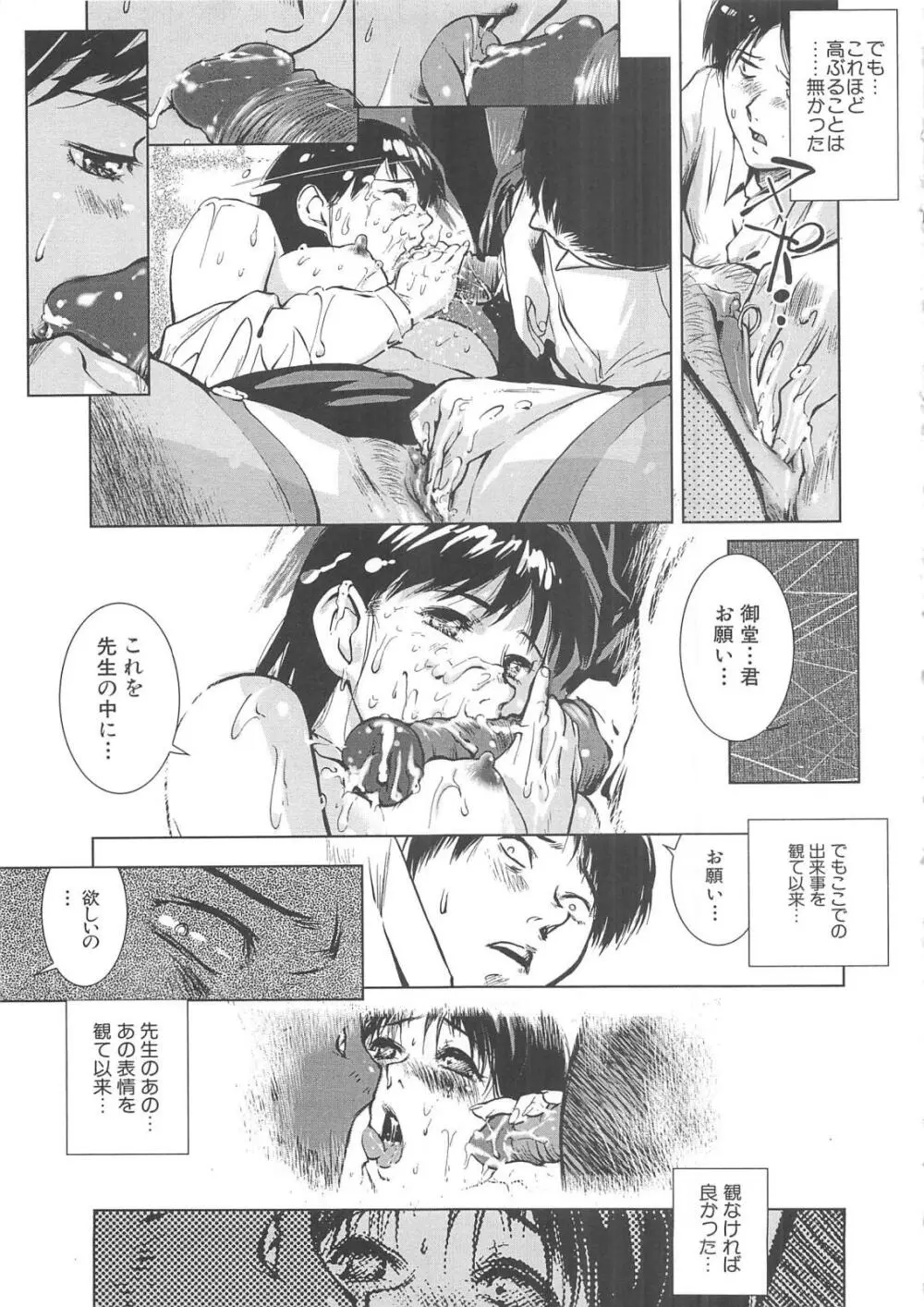 白濁 Page.41