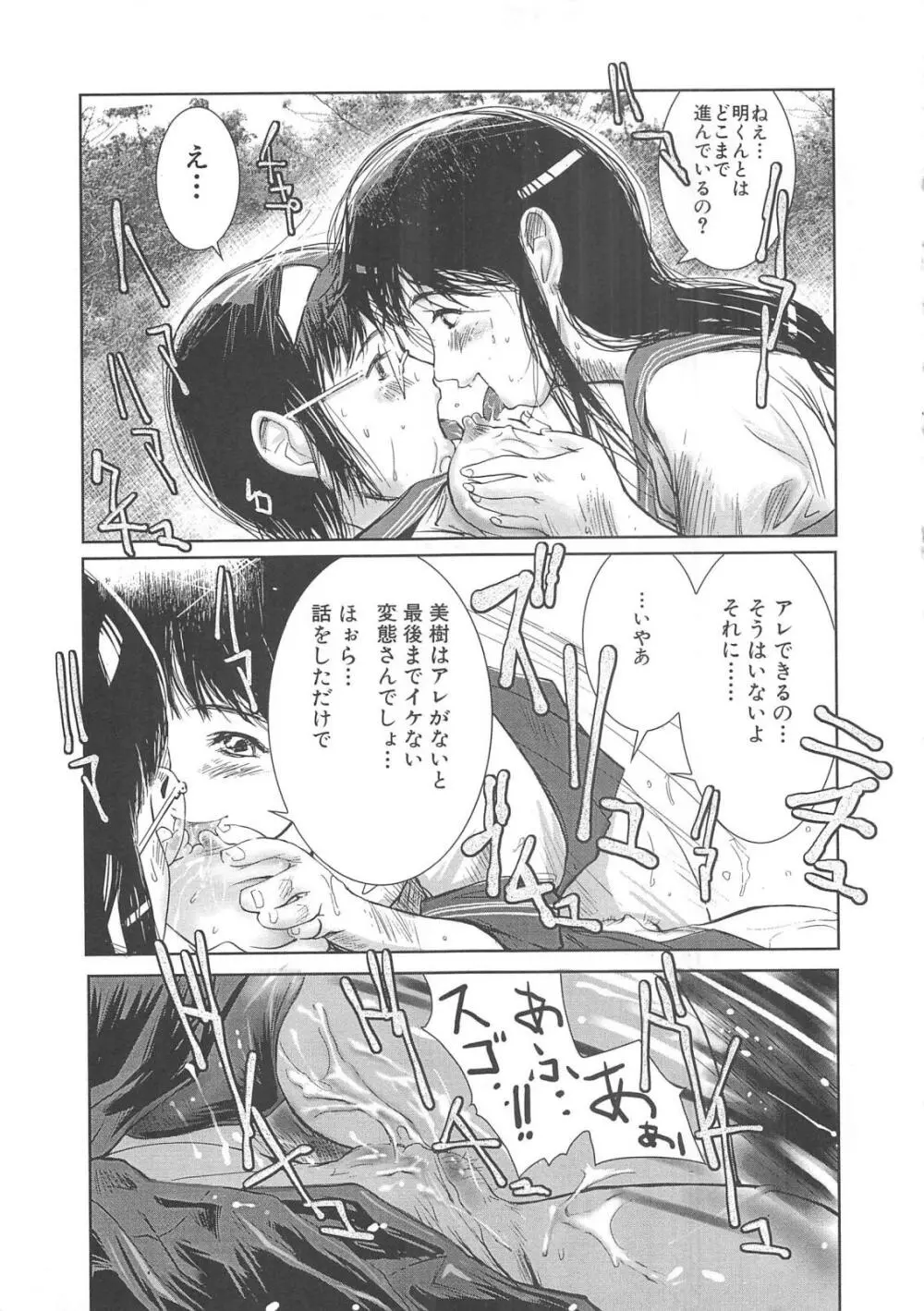 白濁 Page.73