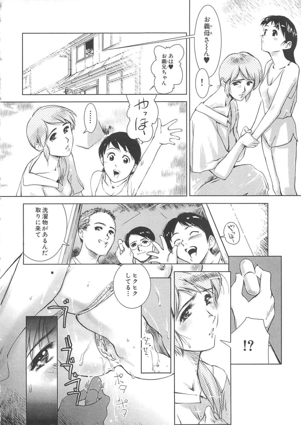 白濁 Page.92