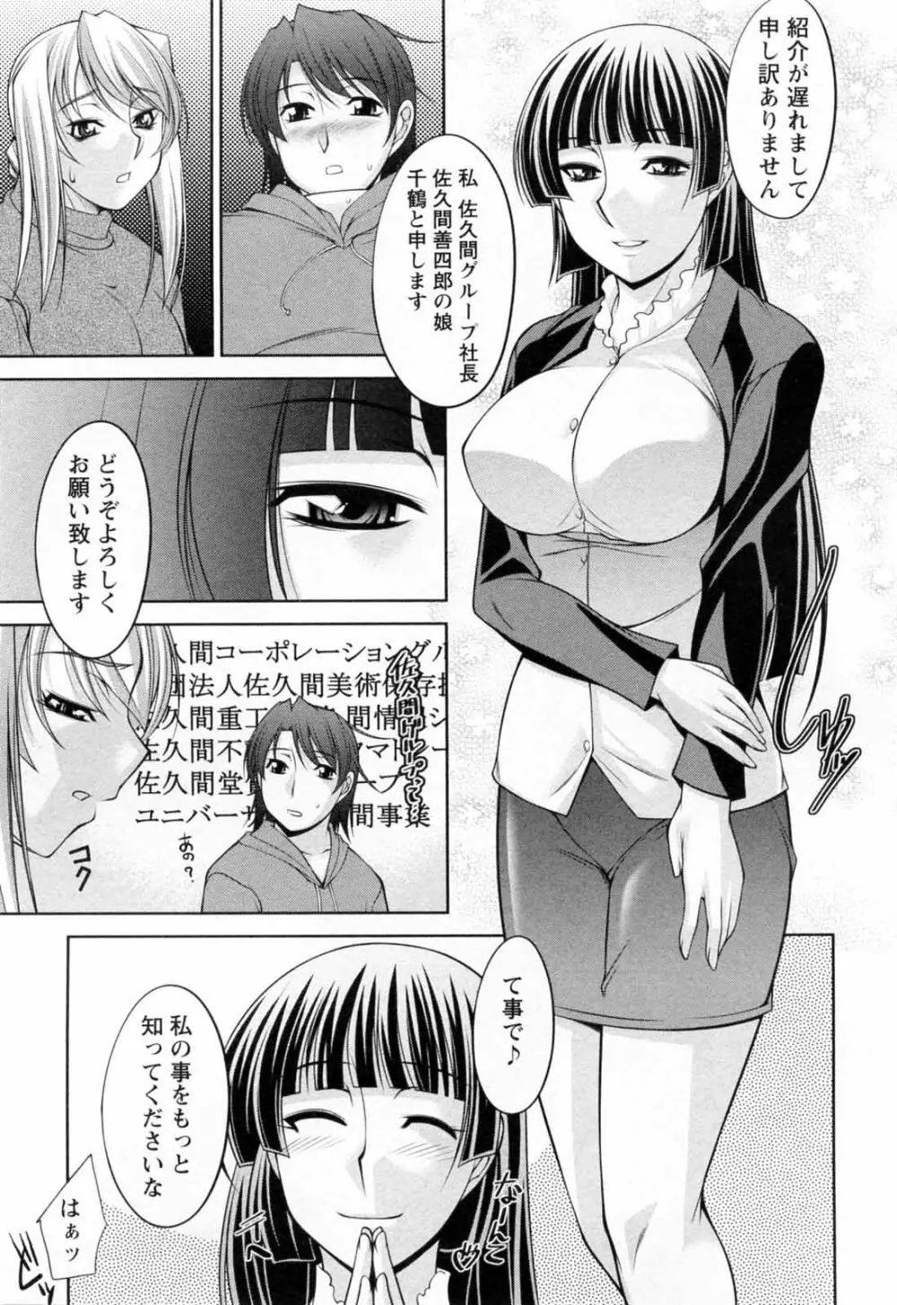 こあびた 第02巻 Page.13