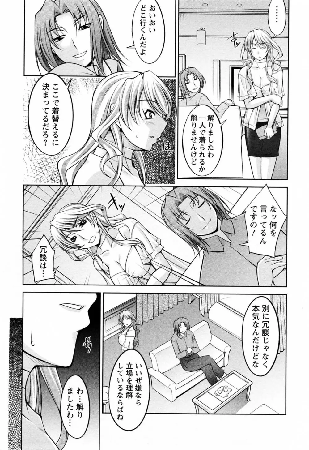 こあびた 第02巻 Page.169