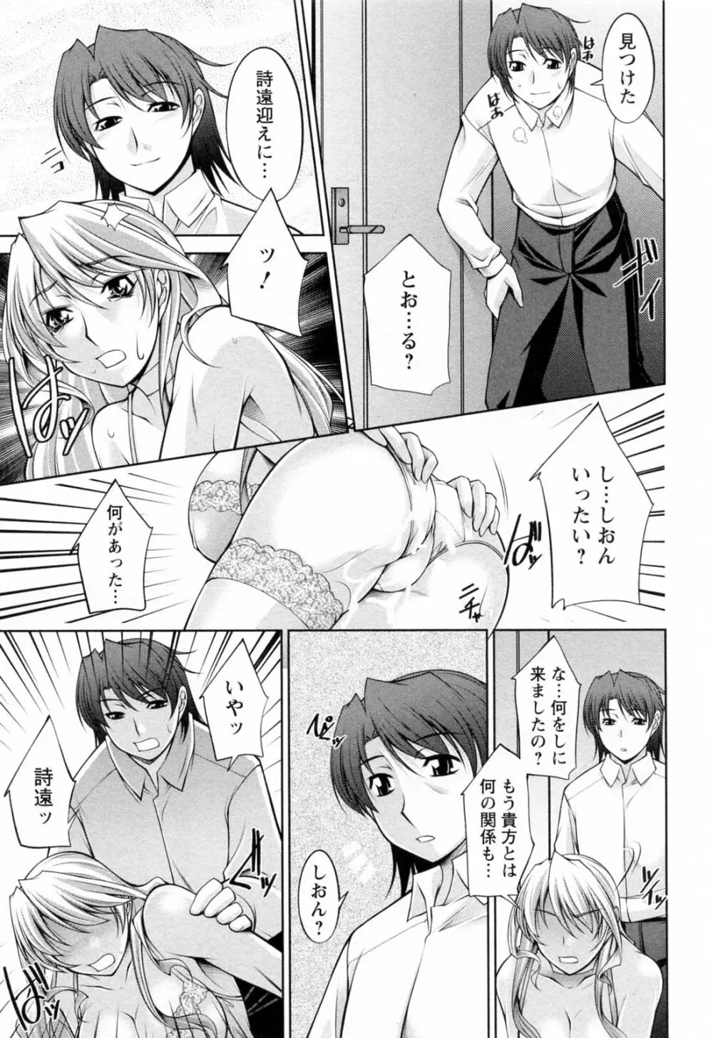 こあびた 第02巻 Page.177