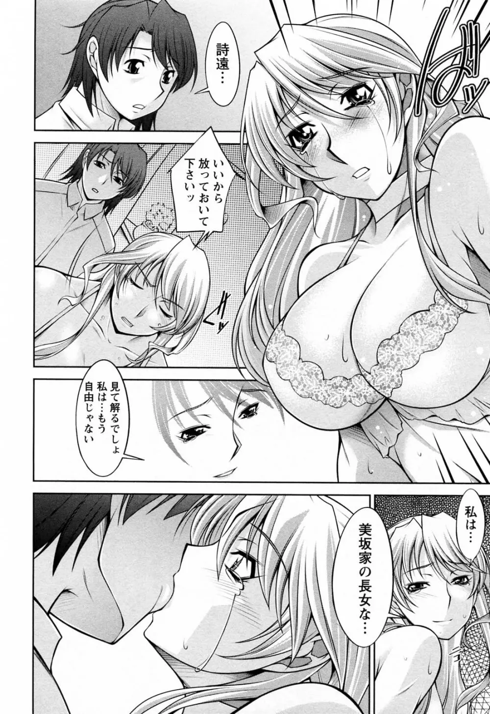 こあびた 第02巻 Page.178