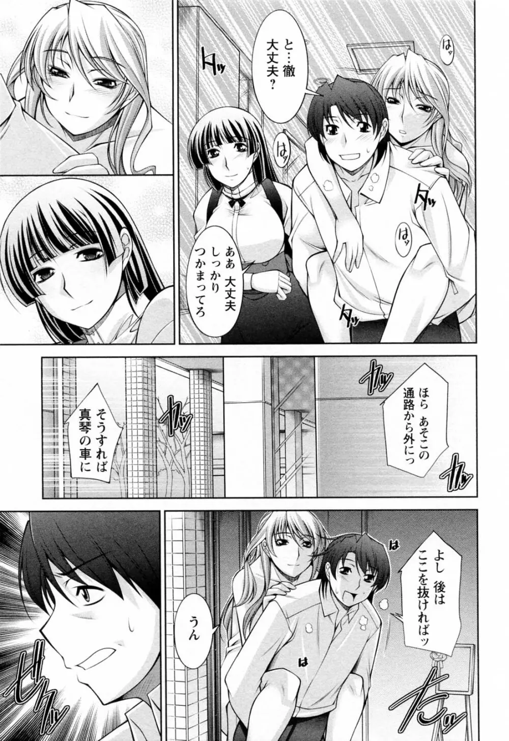 こあびた 第02巻 Page.181