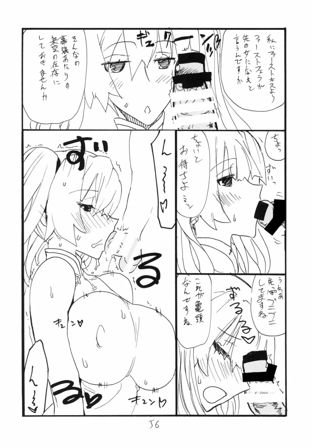 コピー本総集編花舞 Page.56