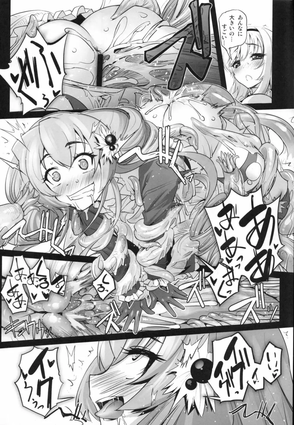 アンナと魔女の触手遊戯 Page.15