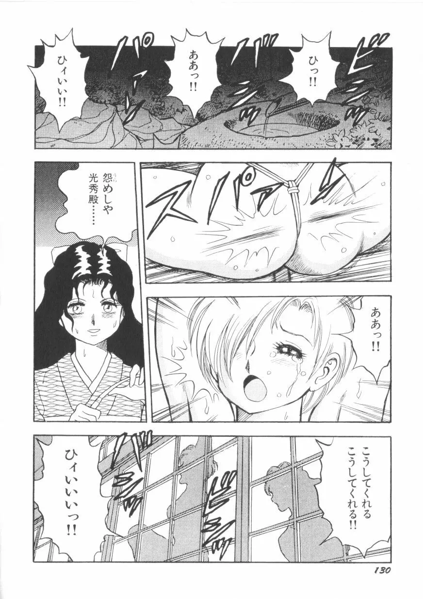 スーパーロイド 愛 第1巻 Page.132