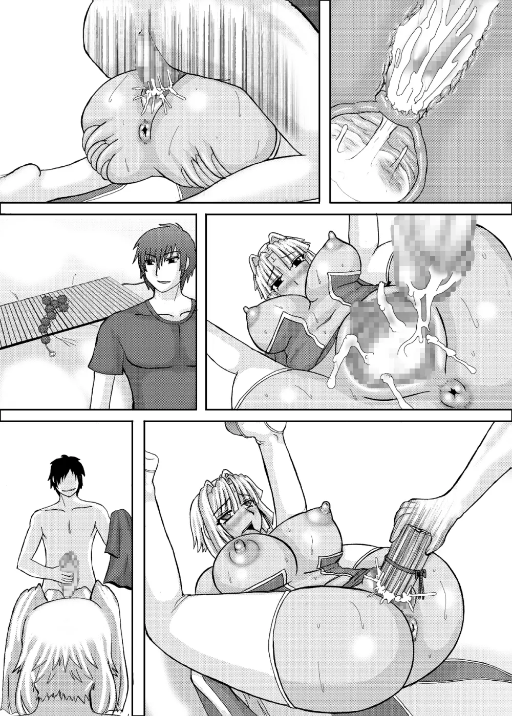 恋孕無双 Page.94