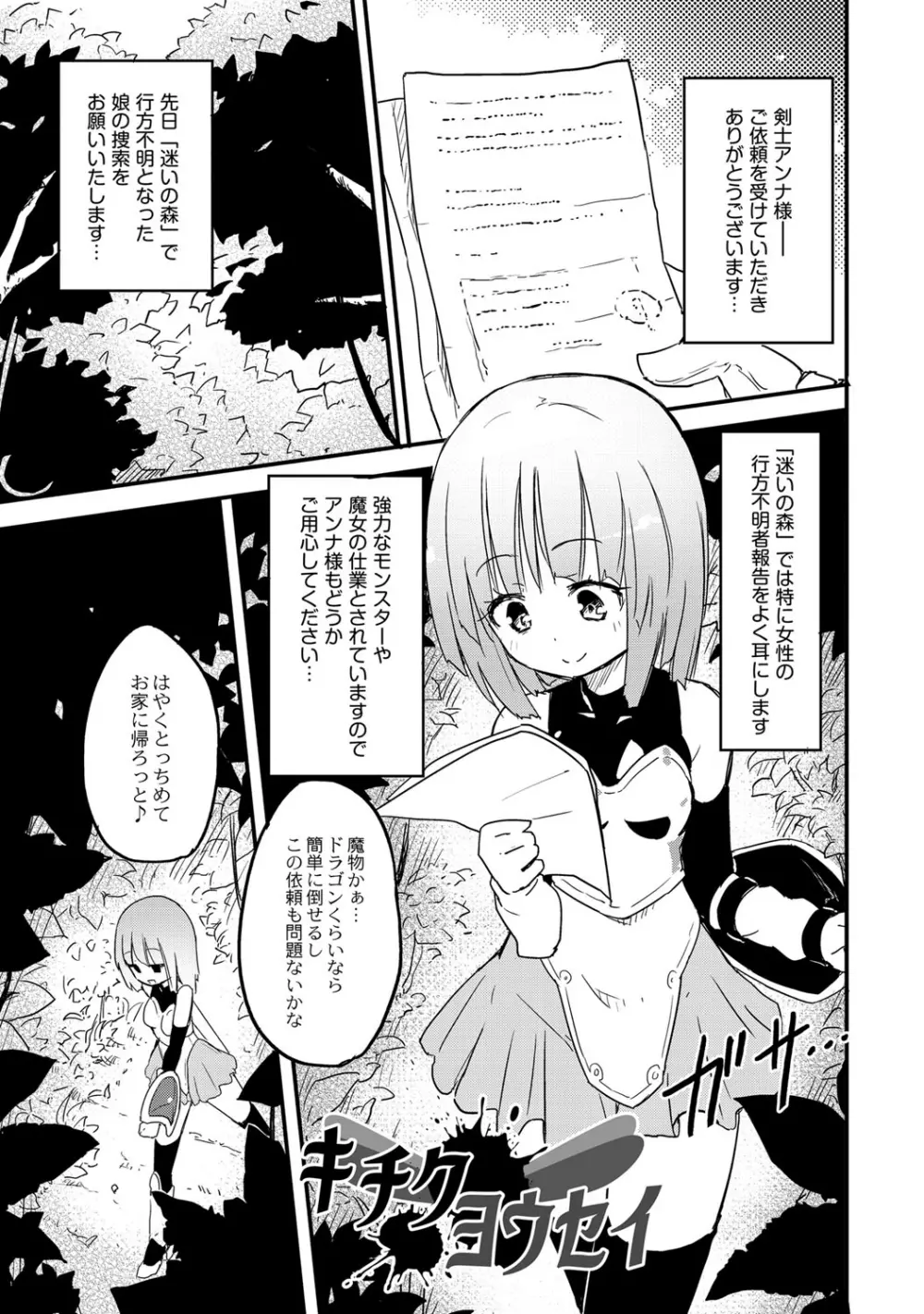 ちちゆりガールズ Page.104