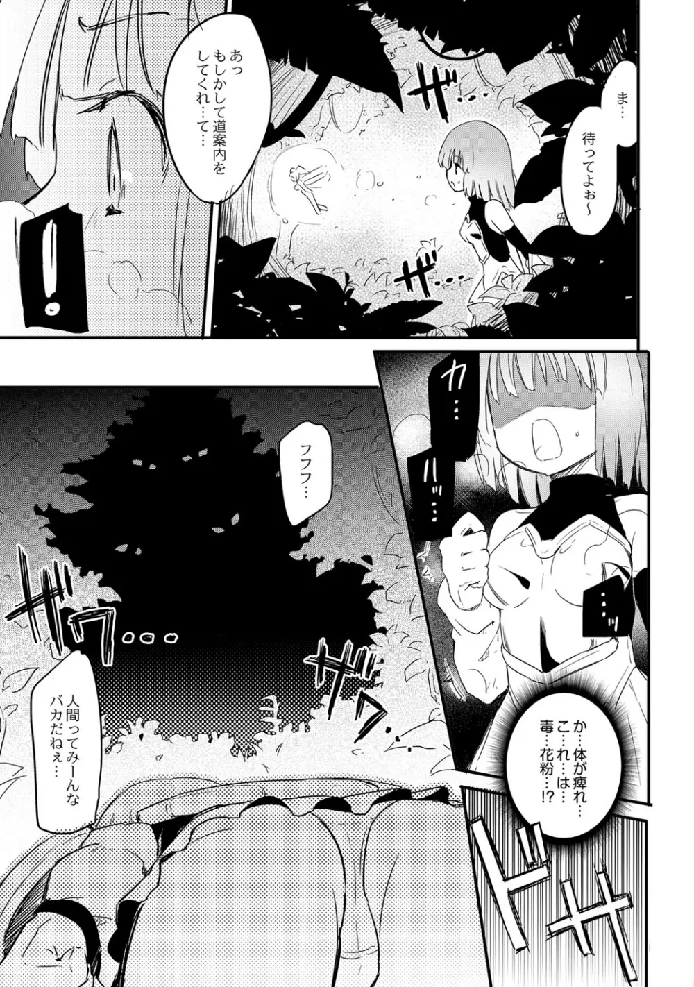 ちちゆりガールズ Page.106