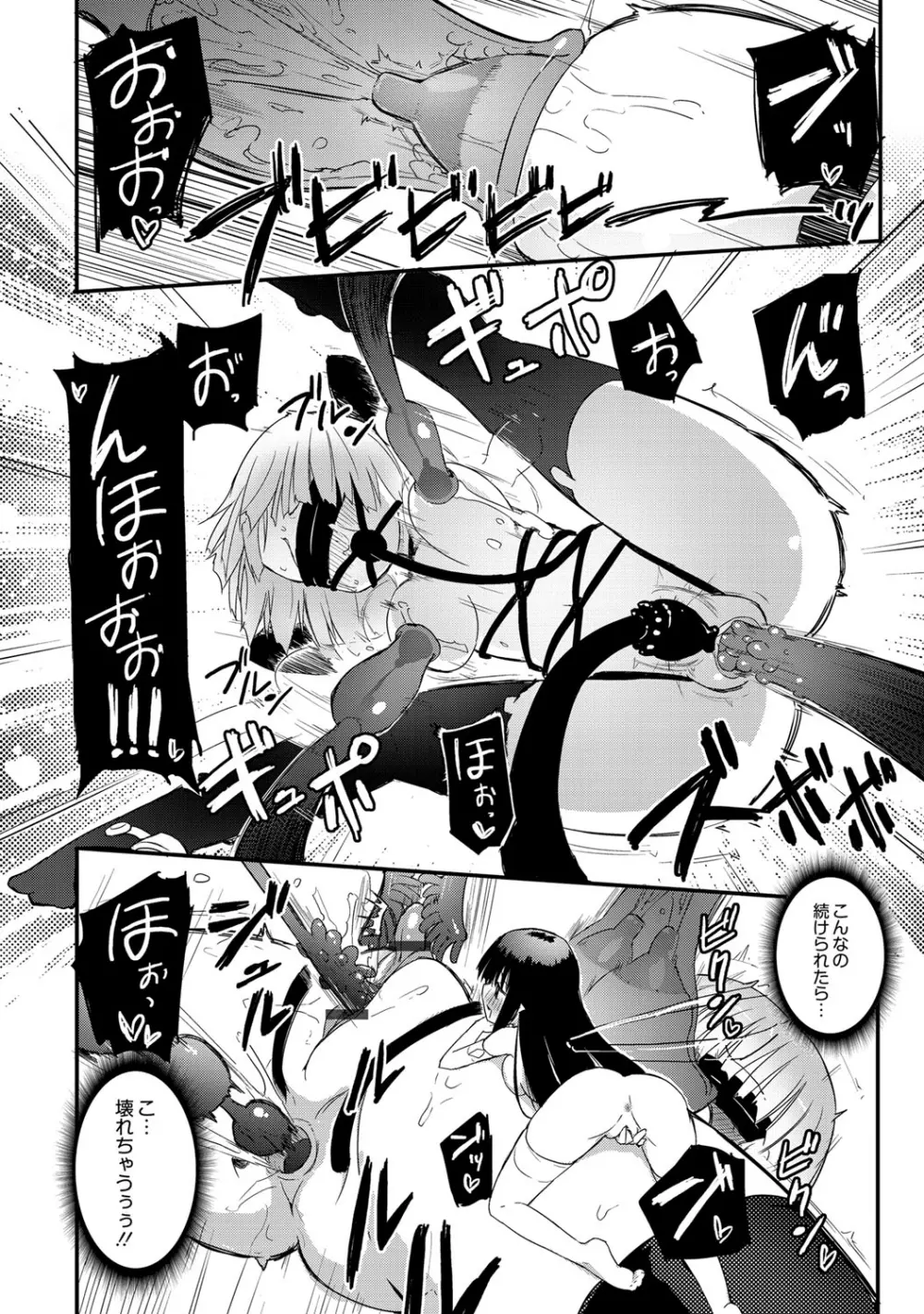 ちちゆりガールズ Page.115