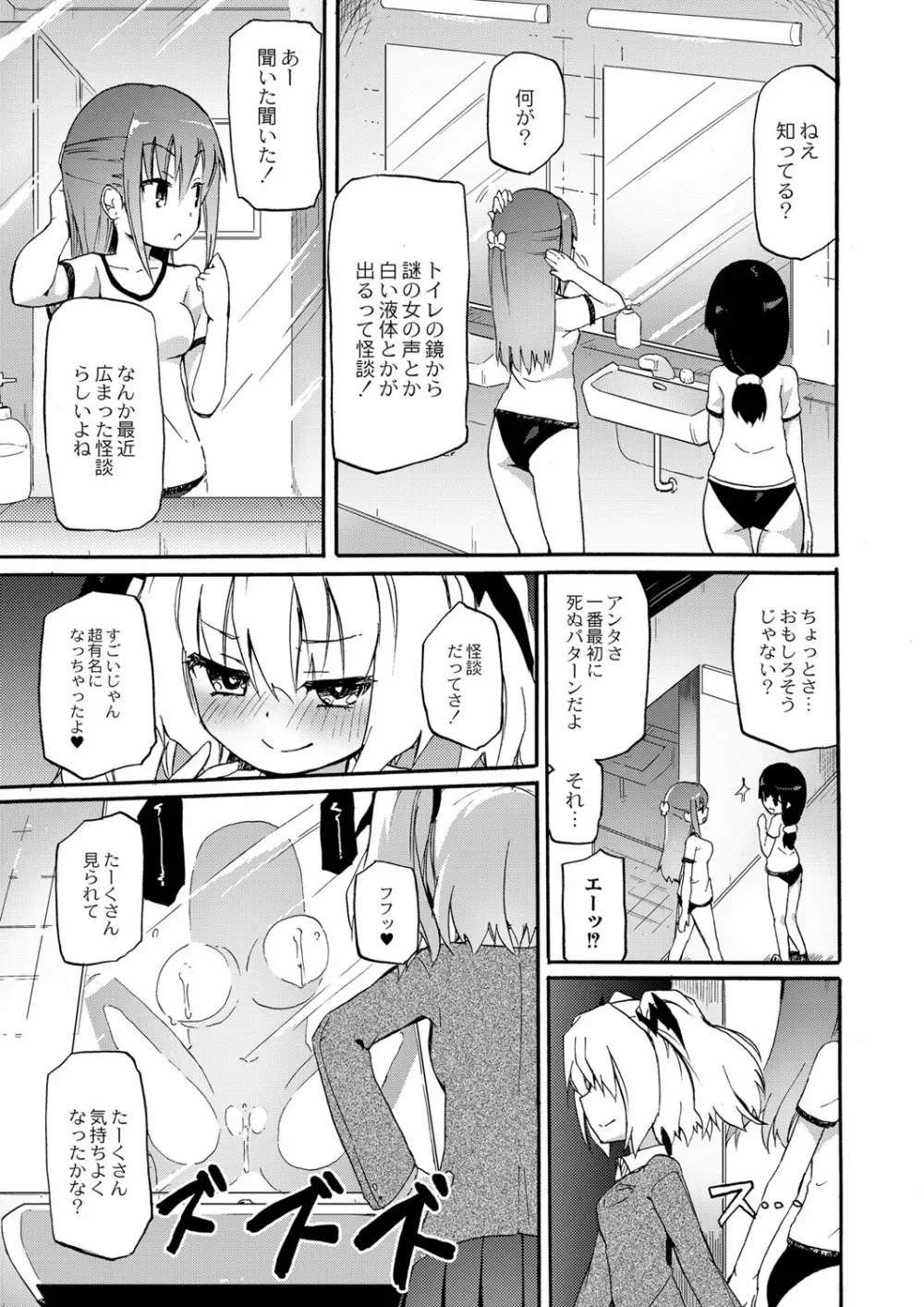 ちちゆりガールズ Page.124