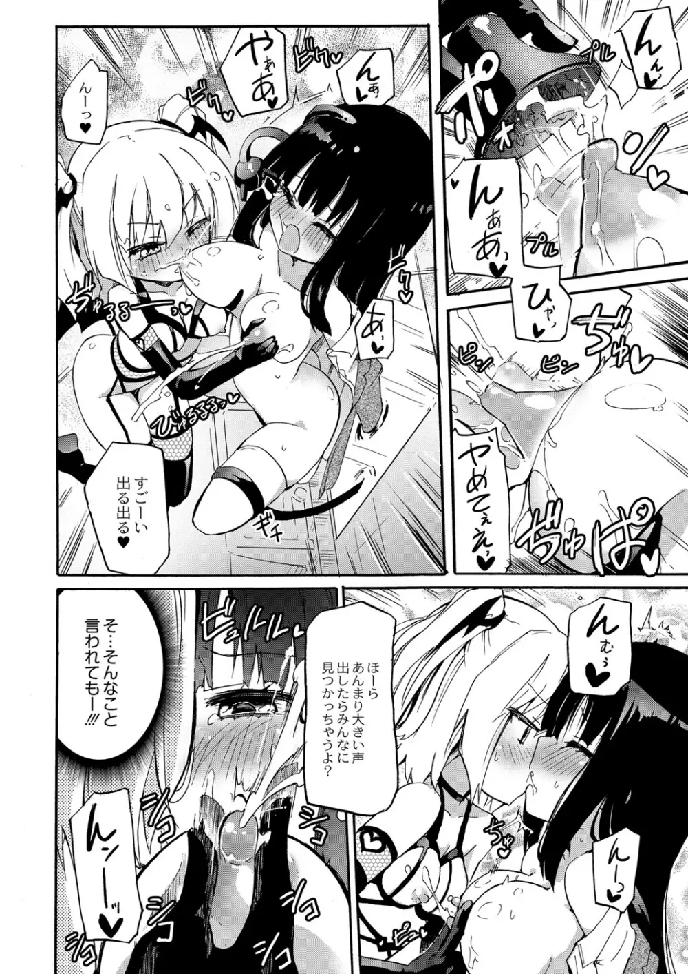 ちちゆりガールズ Page.127