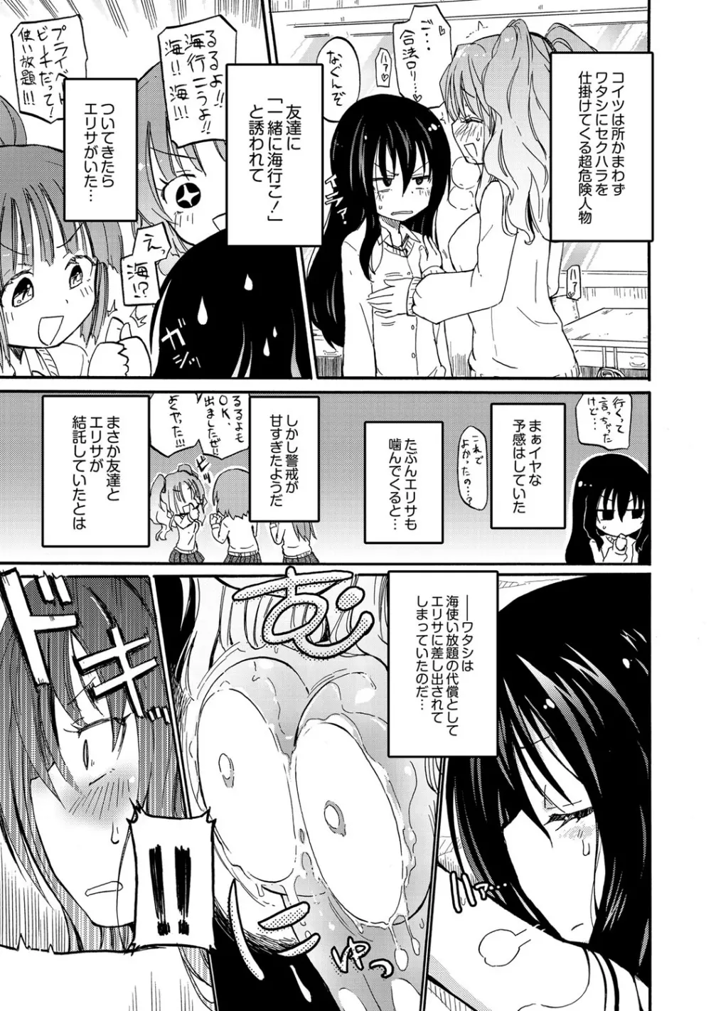 ちちゆりガールズ Page.146