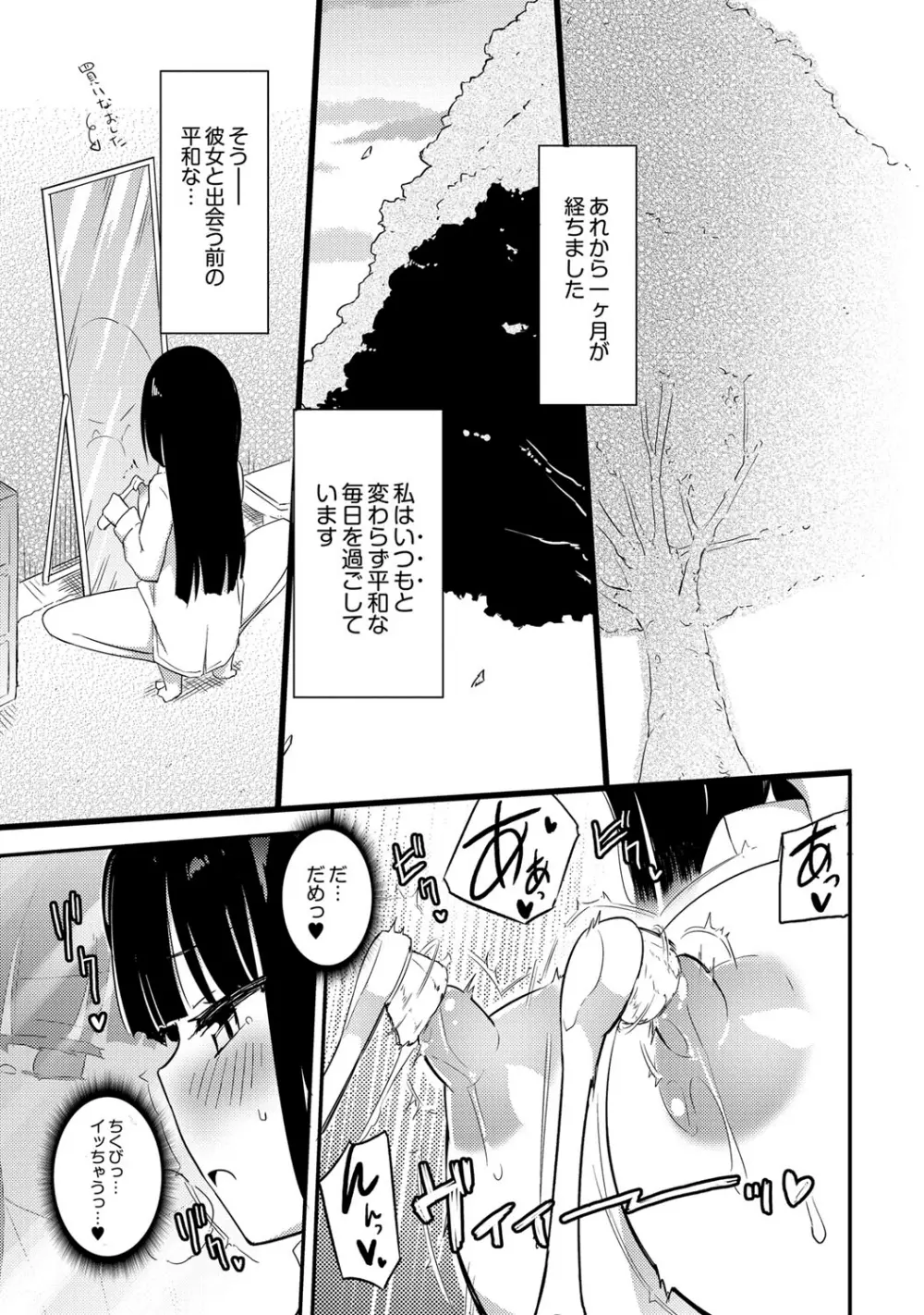 ちちゆりガールズ Page.176