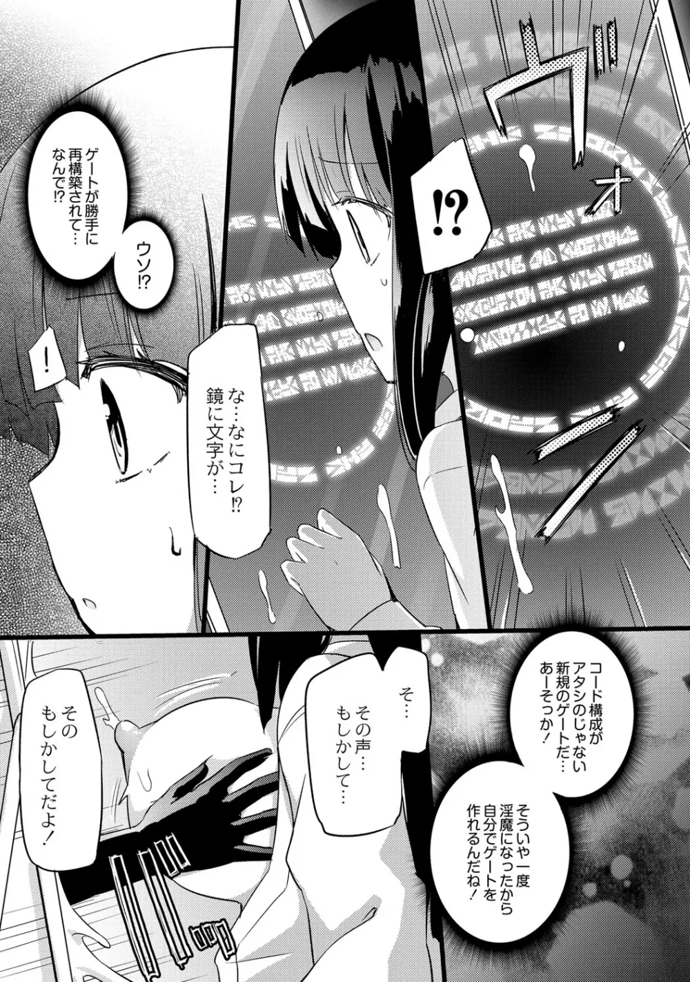 ちちゆりガールズ Page.178