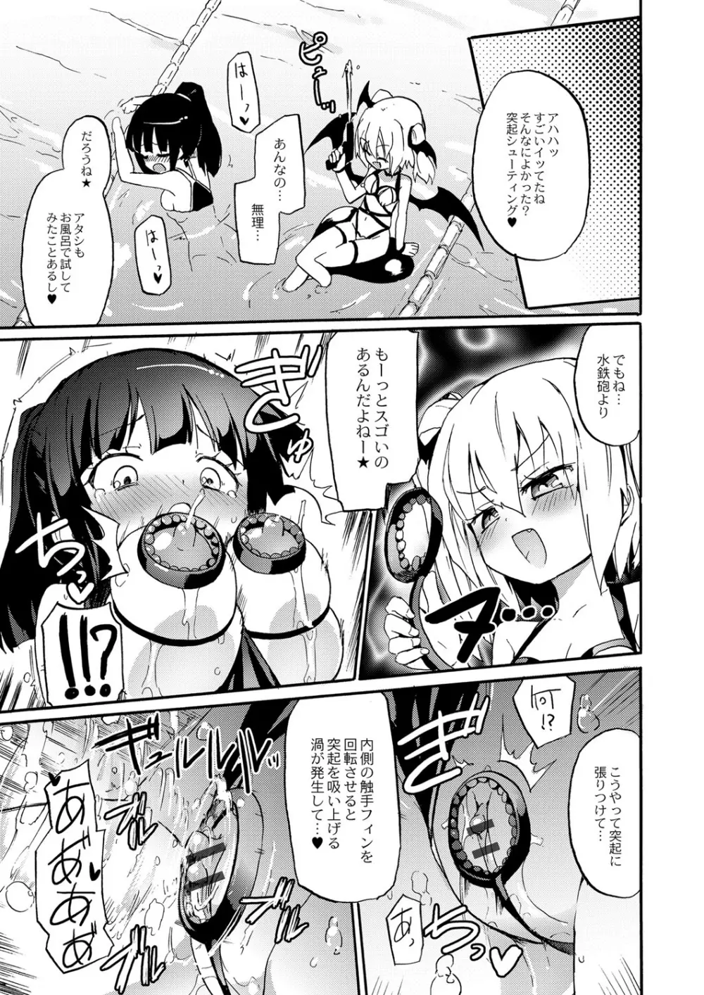 ちちゆりガールズ Page.92