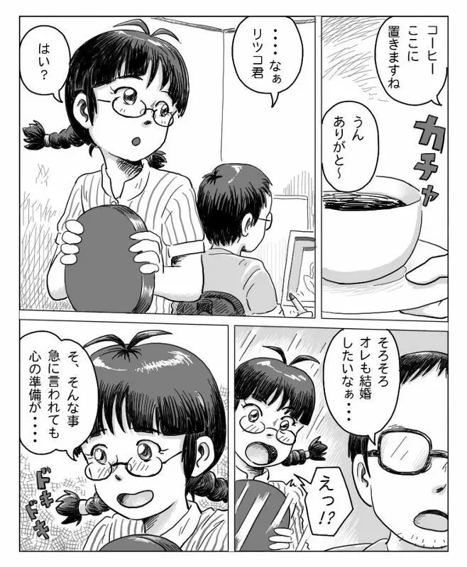 リツコな日々 1+2 Page.2