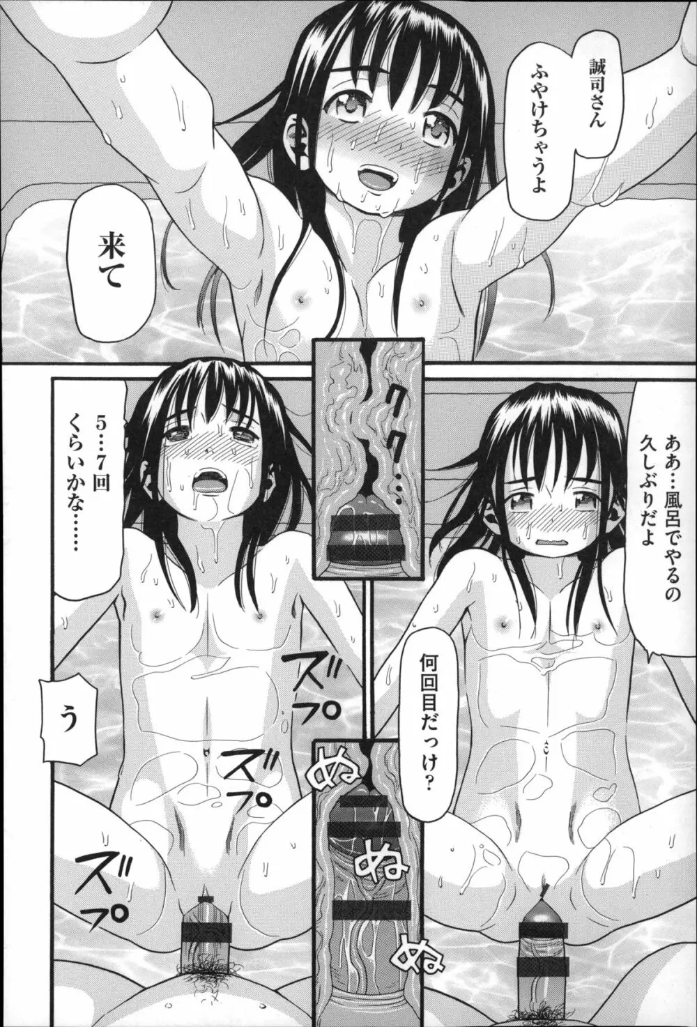 しょとうぶ Page.119