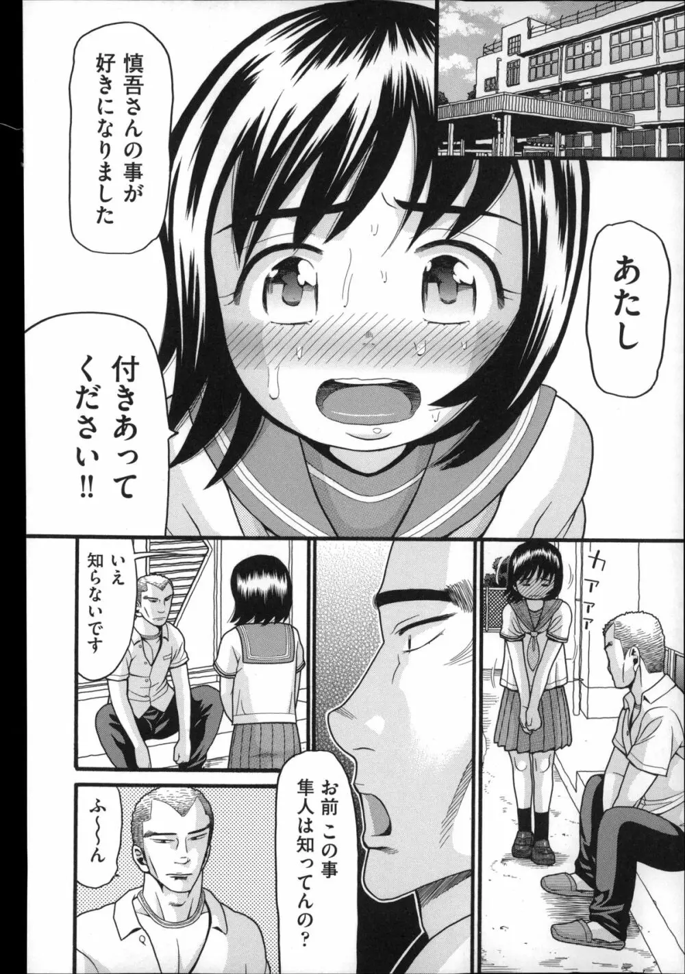 しょとうぶ Page.95