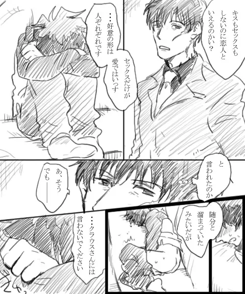 血っかいまとめ④ Page.17