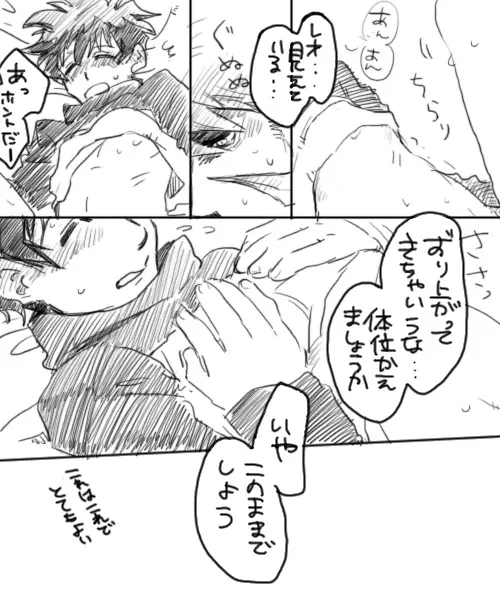 血っかいまとめ④ Page.20