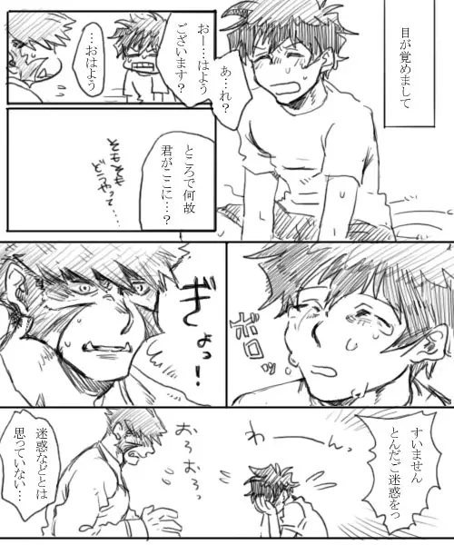 血っかいまとめ④ Page.4