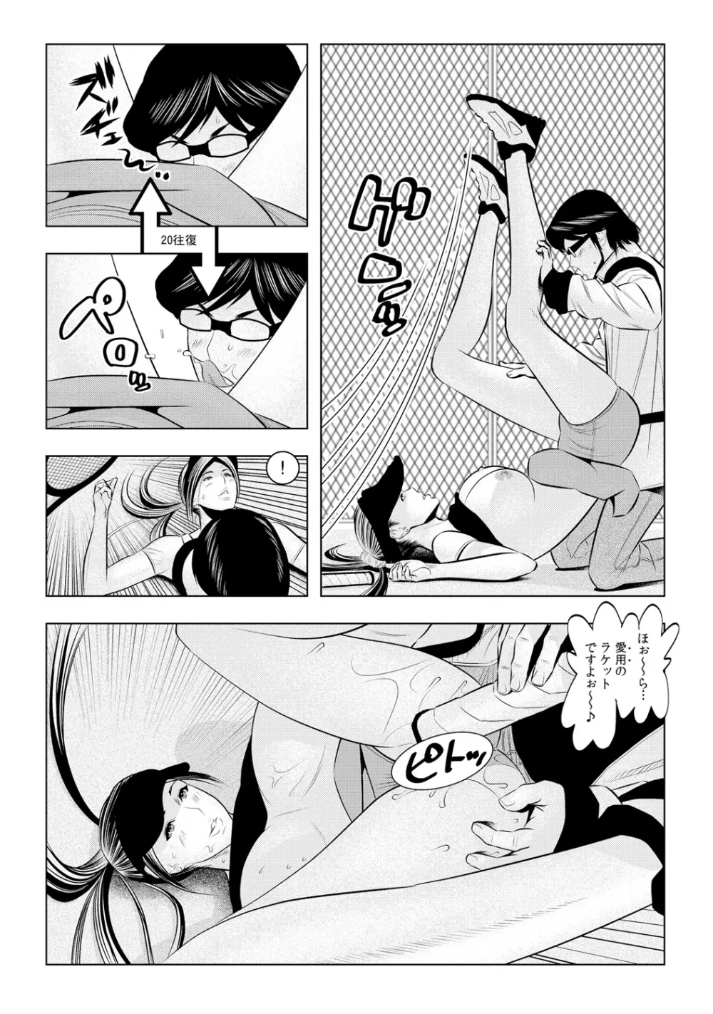 無敵☆時間停止アプリ！～オレの特濃ミルクをブチ込むぜ！～ 2 Page.19