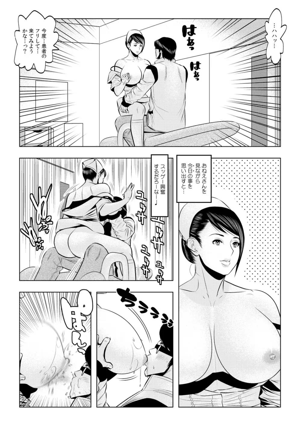 無敵☆時間停止アプリ！～オレの特濃ミルクをブチ込むぜ！～ 2 Page.7