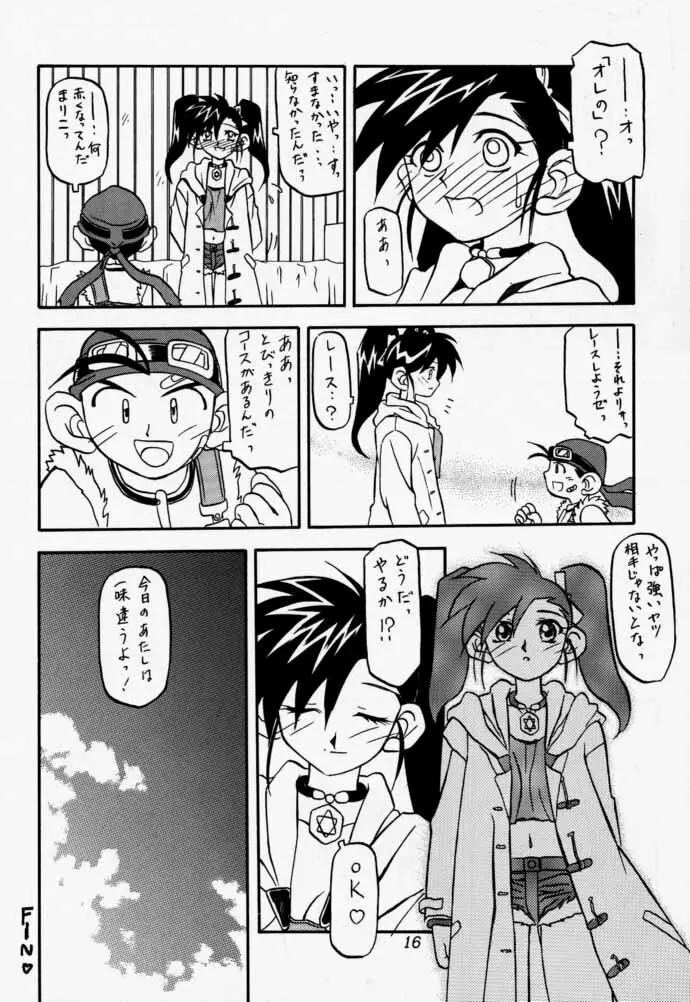 Oogani no Musume Page.15