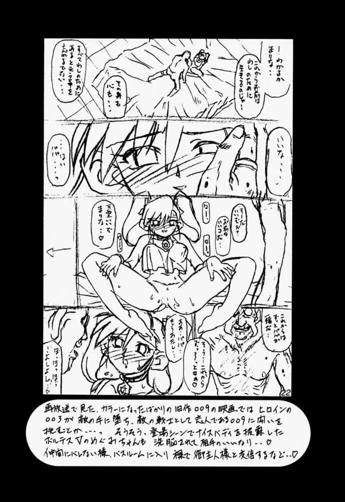 Oogani no Musume Page.21