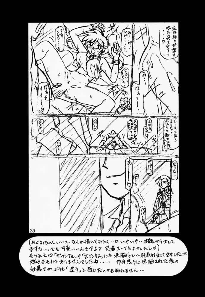 Oogani no Musume Page.22