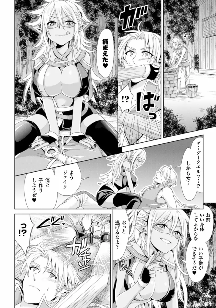 TSF M～性転換美少女に責められ絶頂～デジタル版Vol.1 Page.45