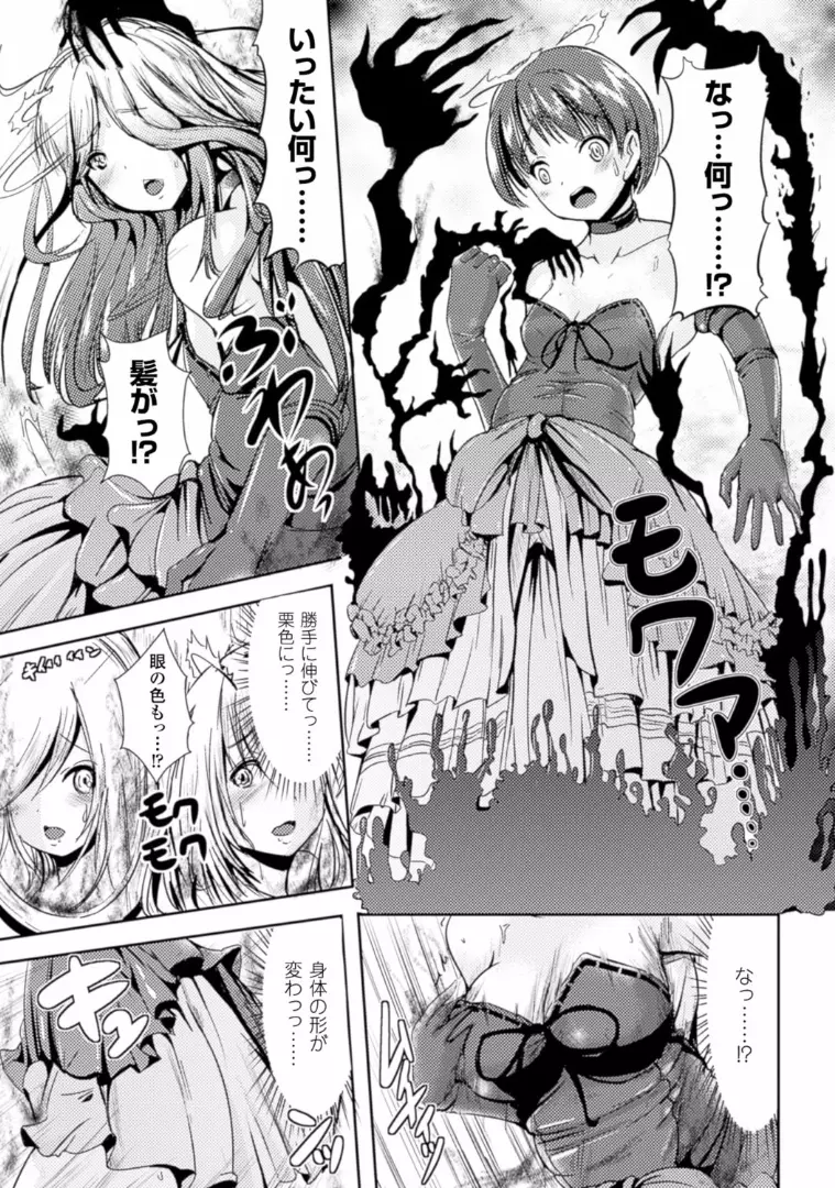 TSF M～性転換美少女に責められ絶頂～デジタル版Vol.1 Page.6