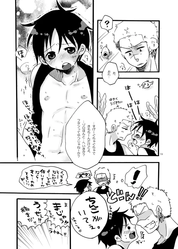 がまん Page.17