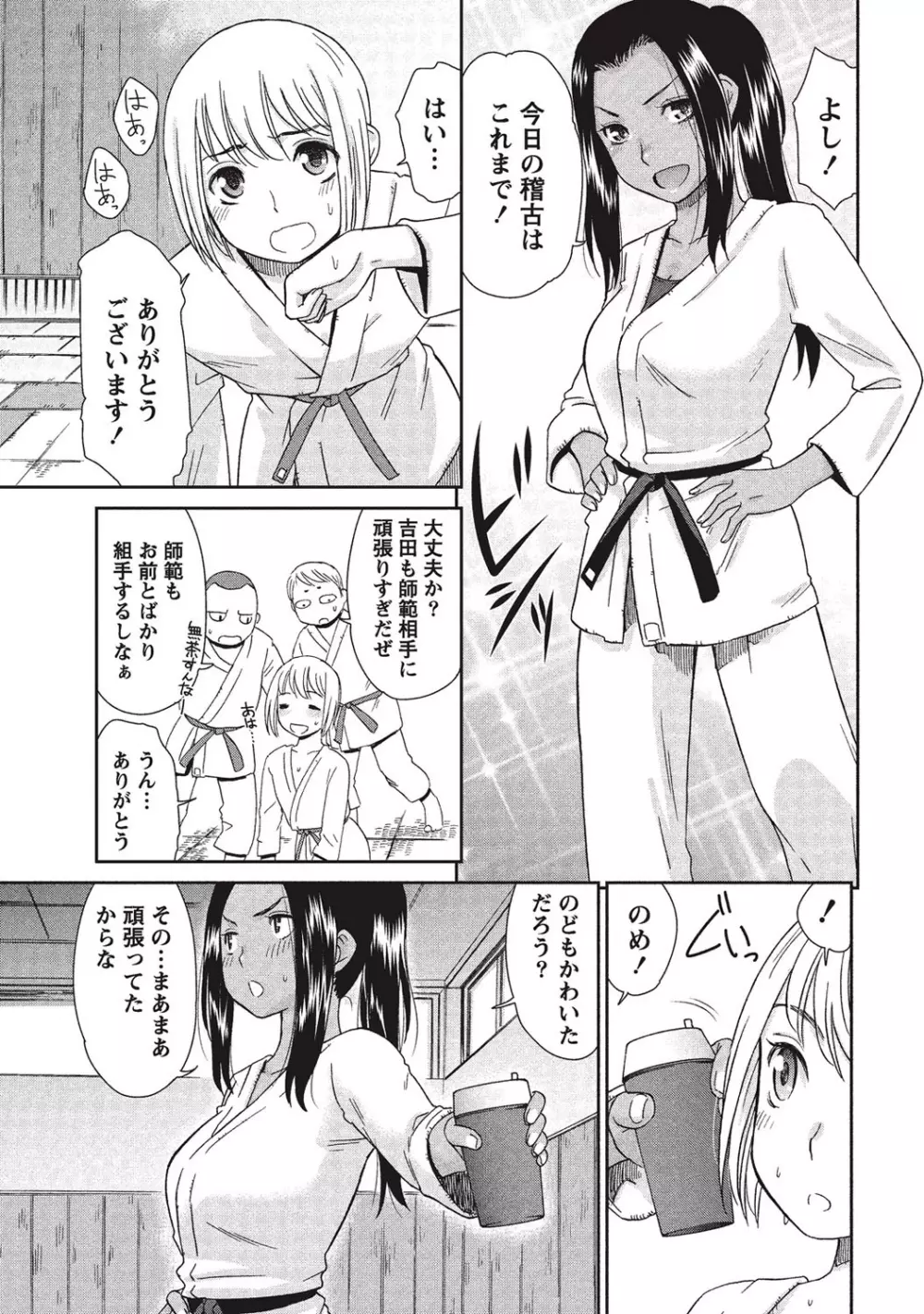 桃乳と桃尻 Page.174