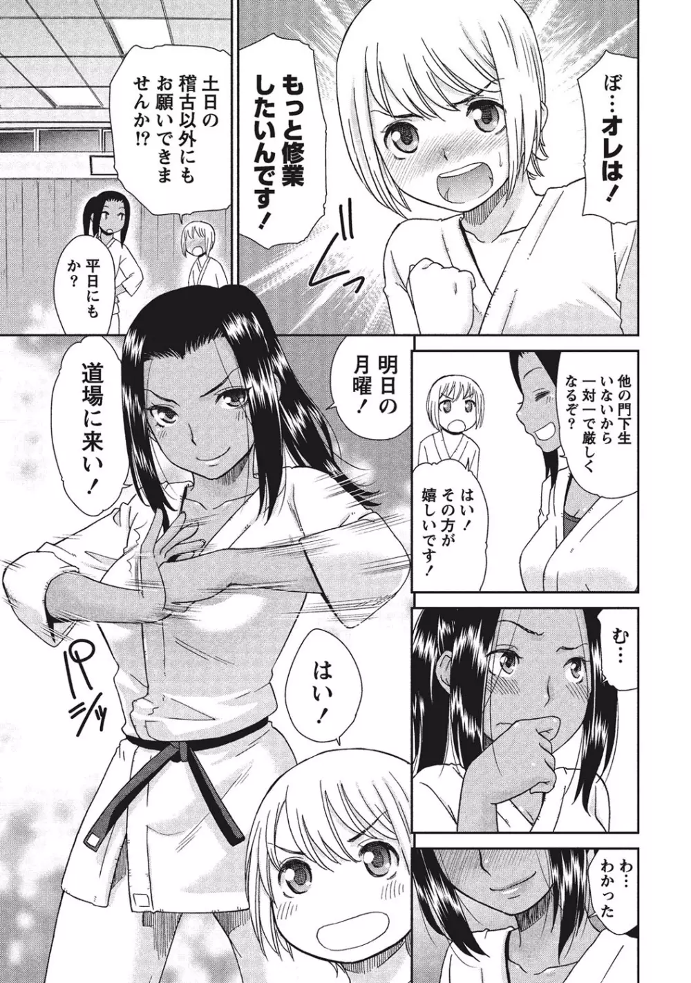 桃乳と桃尻 Page.176