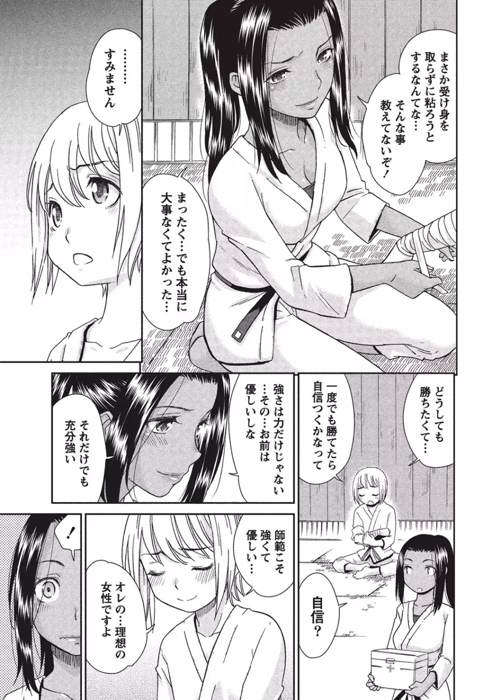 桃乳と桃尻 Page.180