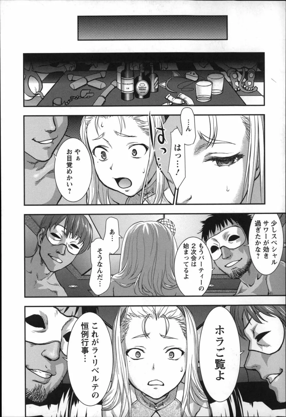 乱交ダンスナイト Page.11