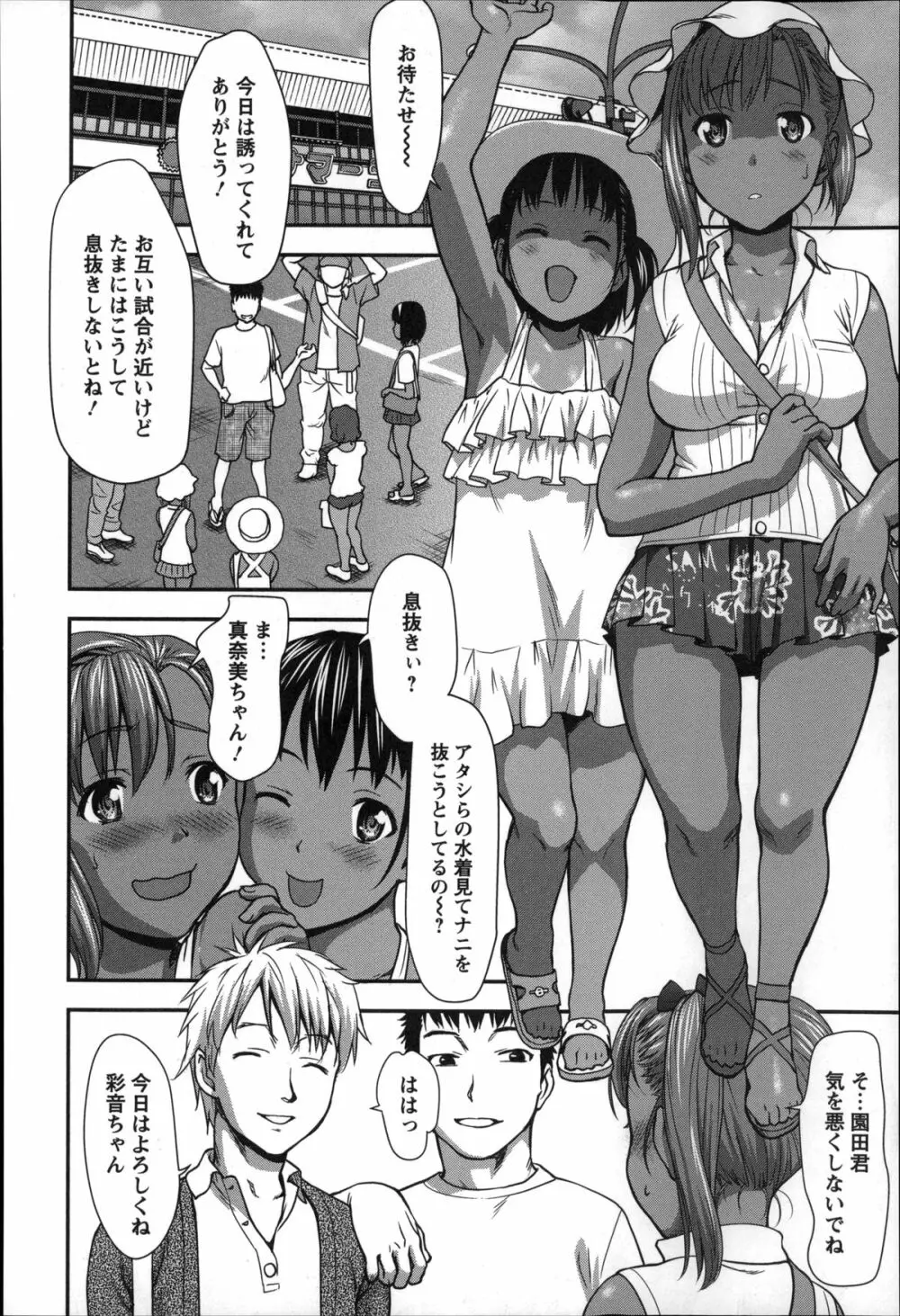 乱交ダンスナイト Page.33