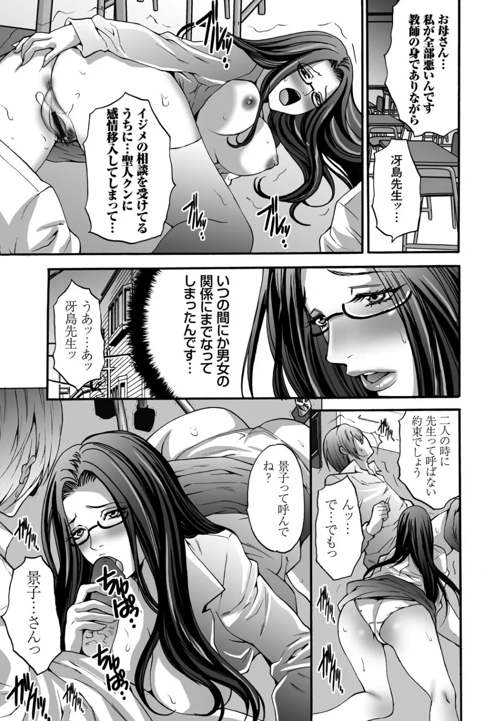 凌辱支配 Page.54