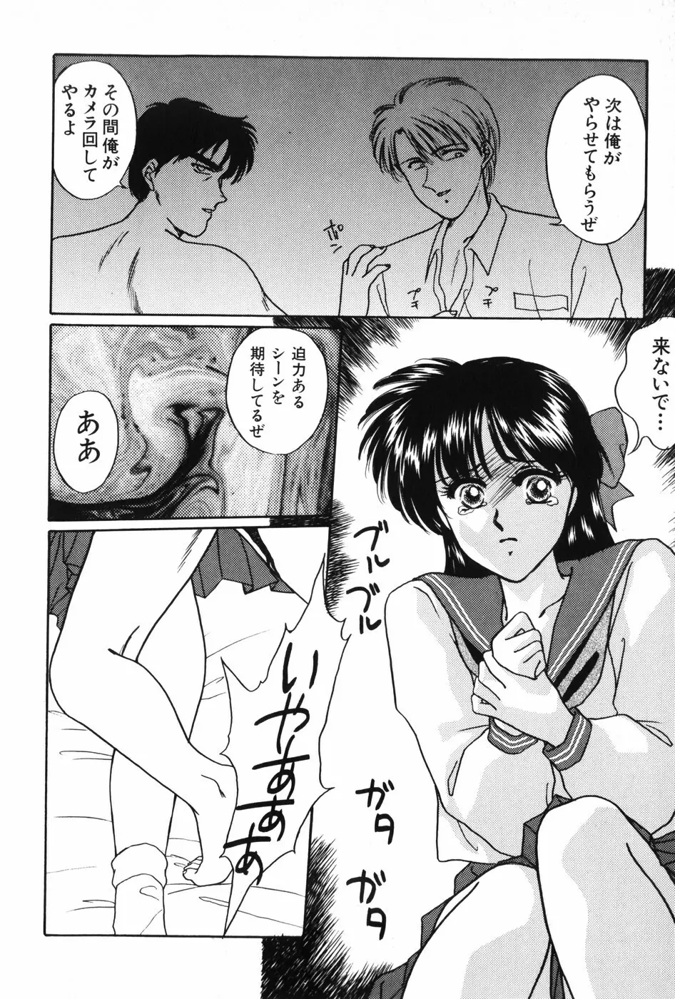 秘密の放課後 Page.126