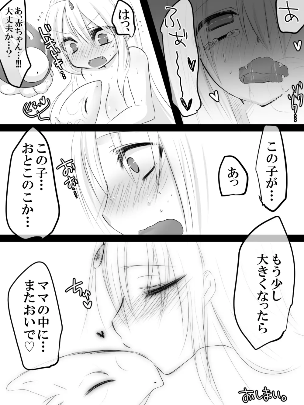 ワンコインまおうさまR Page.11