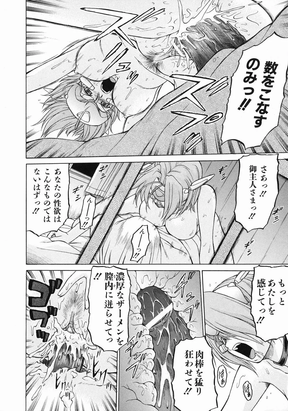 Petit-ろいど 3 Vol.3 Page.112