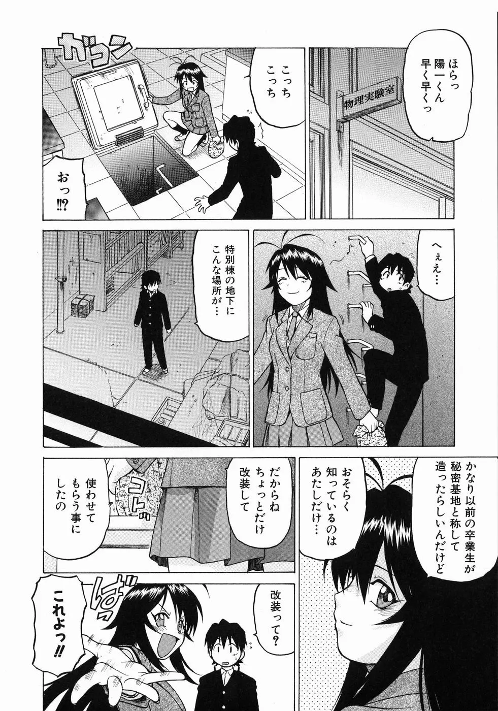 Petit-ろいど 3 Vol.3 Page.14