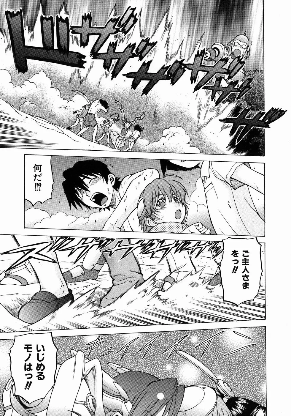 Petit-ろいど 3 Vol.3 Page.175