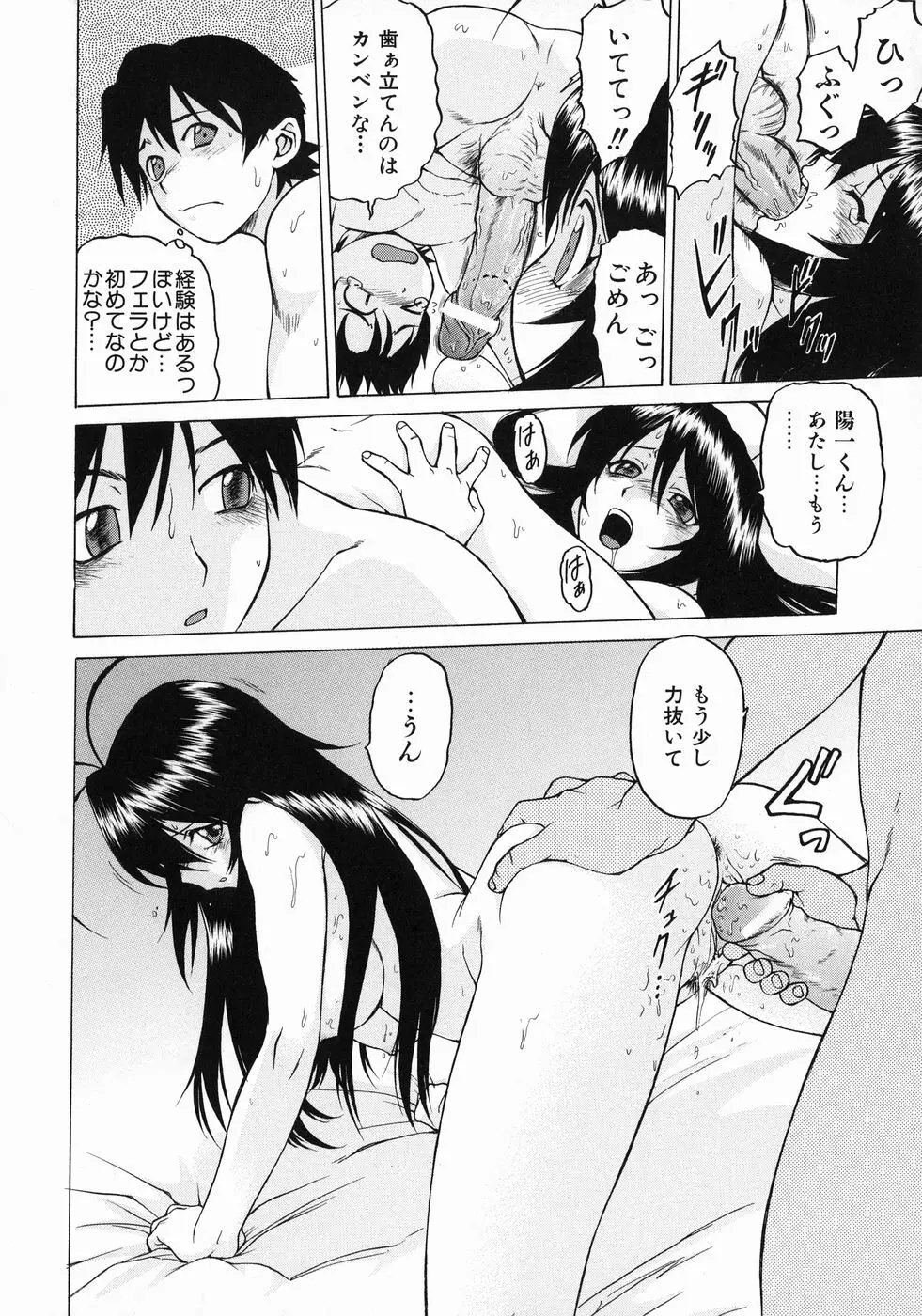 Petit-ろいど 3 Vol.3 Page.24